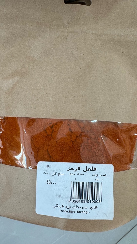 IMG_2614 فلفل قرمز-تره فرنگی - تصویر 1