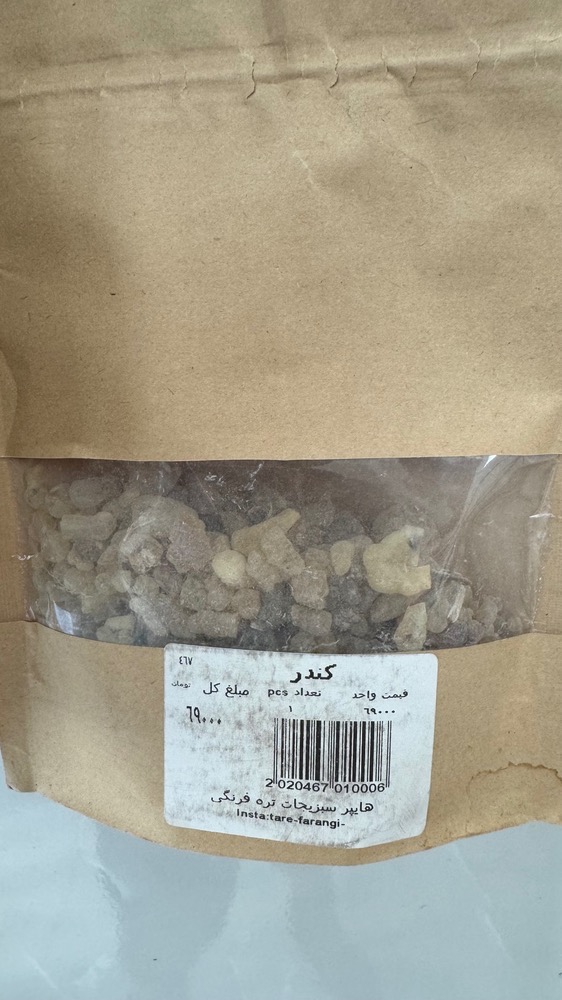 IMG_2616 (1) کندر-تره فرنگی - تصویر 1
