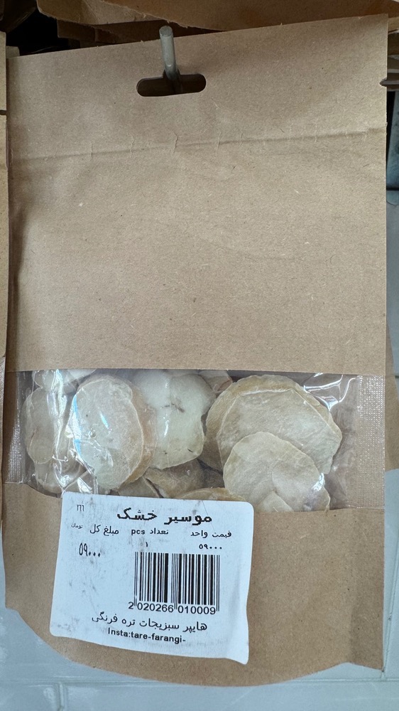 hj موسیر خشک-تره فرنگی - تصویر 1