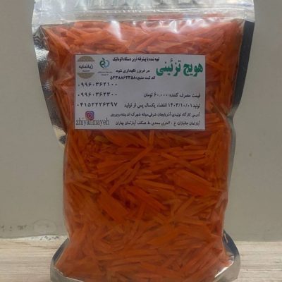 هویج تزئینی 600 گرمی- ژیانمایه