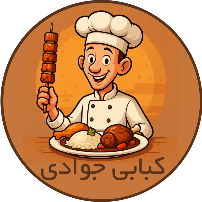 کبابی جوادی